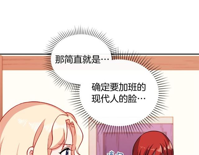 恶女的定义韩漫全集-第50话 加班的考验无删减无遮挡章节图片 