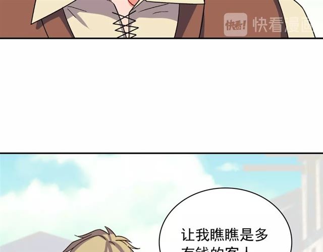 恶女的定义韩漫全集-第50话 加班的考验无删减无遮挡章节图片 