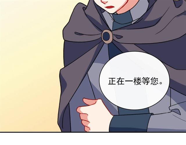 恶女的定义韩漫全集-第50话 加班的考验无删减无遮挡章节图片 