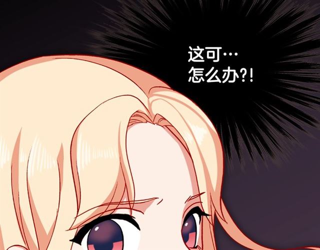 恶女的定义韩漫全集-第50话 加班的考验无删减无遮挡章节图片 