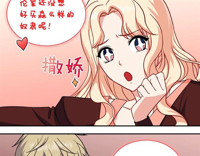 恶女的定义韩漫全集-第50话 加班的考验无删减无遮挡章节图片 