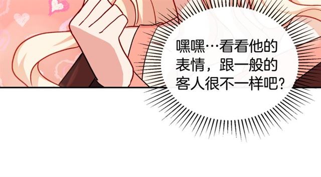 恶女的定义韩漫全集-第50话 加班的考验无删减无遮挡章节图片 