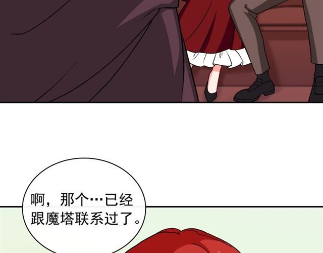 恶女的定义韩漫全集-第50话 加班的考验无删减无遮挡章节图片 