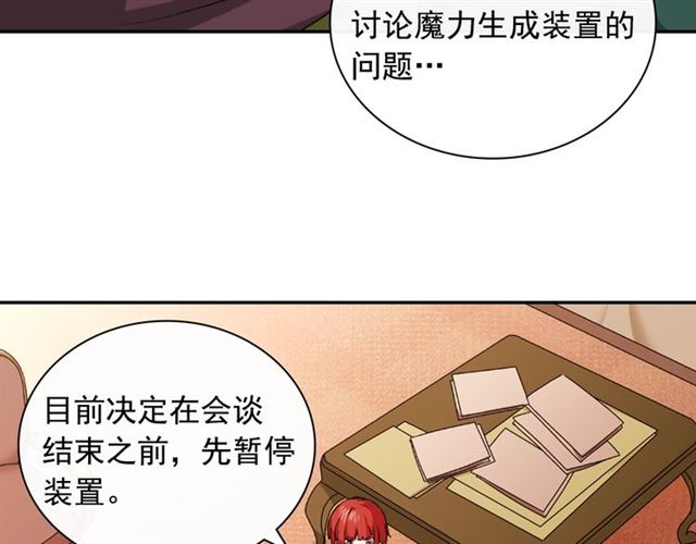 恶女的定义韩漫全集-第50话 加班的考验无删减无遮挡章节图片 