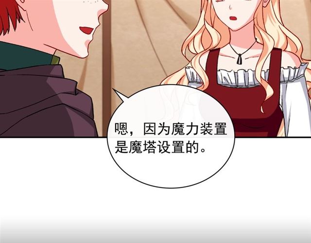 恶女的定义韩漫全集-第50话 加班的考验无删减无遮挡章节图片 