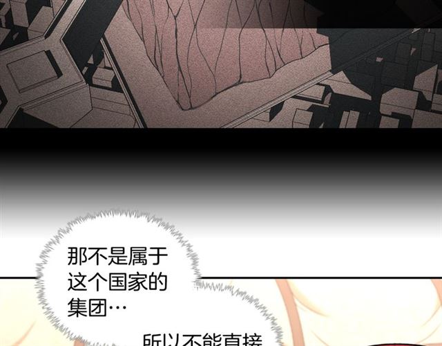 恶女的定义韩漫全集-第50话 加班的考验无删减无遮挡章节图片 