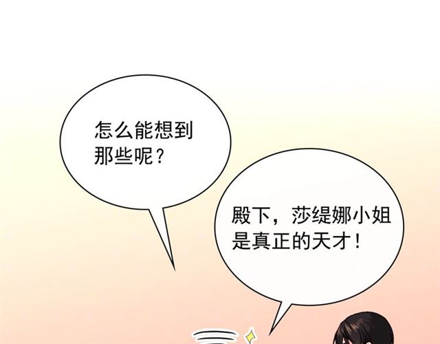 恶女的定义韩漫全集-第50话 加班的考验无删减无遮挡章节图片 