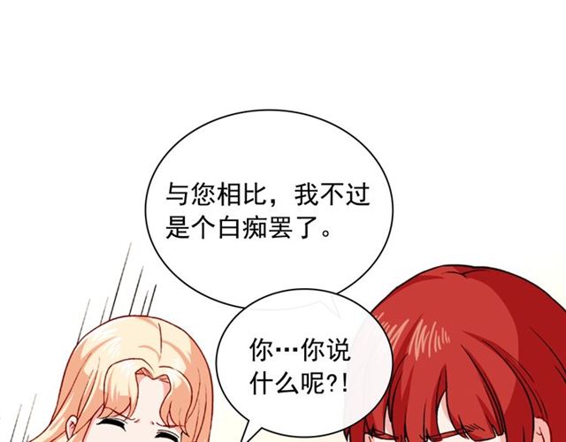 恶女的定义韩漫全集-第50话 加班的考验无删减无遮挡章节图片 