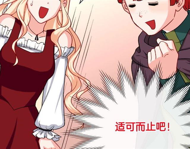 恶女的定义韩漫全集-第50话 加班的考验无删减无遮挡章节图片 