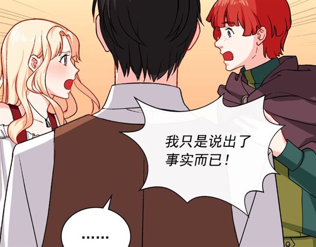 恶女的定义韩漫全集-第50话 加班的考验无删减无遮挡章节图片 