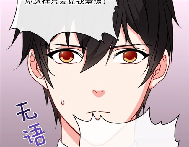 恶女的定义韩漫全集-第50话 加班的考验无删减无遮挡章节图片 