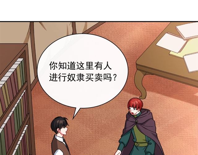 恶女的定义韩漫全集-第50话 加班的考验无删减无遮挡章节图片 