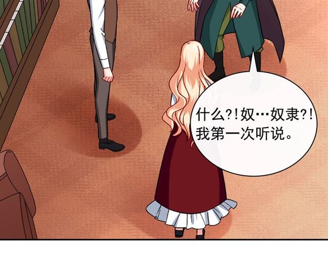 恶女的定义韩漫全集-第50话 加班的考验无删减无遮挡章节图片 