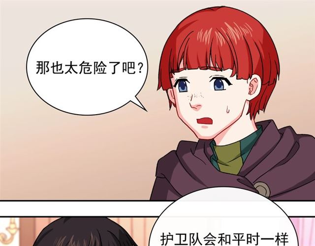 恶女的定义韩漫全集-第50话 加班的考验无删减无遮挡章节图片 
