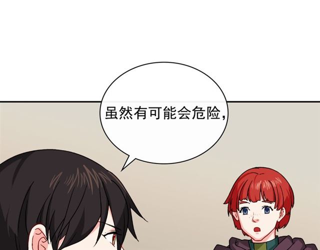 恶女的定义韩漫全集-第50话 加班的考验无删减无遮挡章节图片 