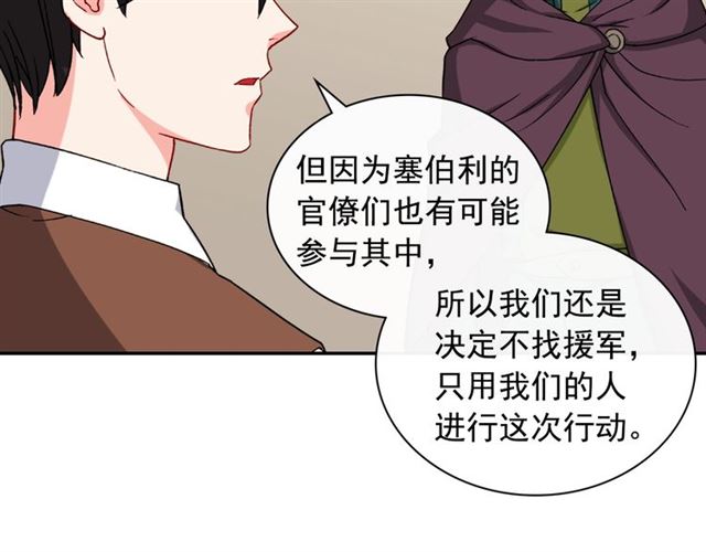 恶女的定义韩漫全集-第50话 加班的考验无删减无遮挡章节图片 