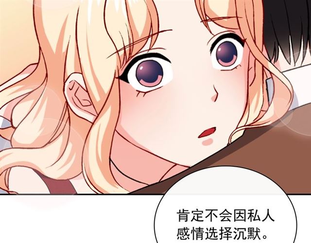 恶女的定义韩漫全集-第50话 加班的考验无删减无遮挡章节图片 