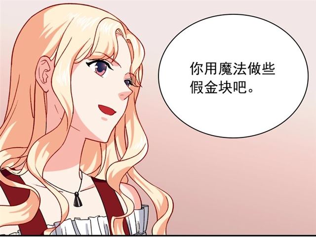 恶女的定义韩漫全集-第50话 加班的考验无删减无遮挡章节图片 