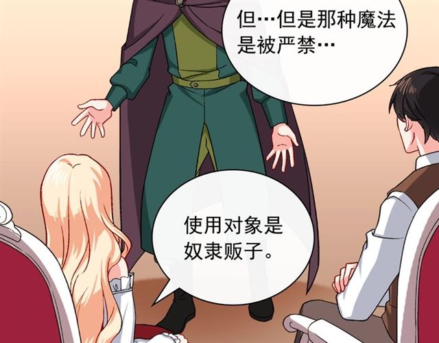 恶女的定义韩漫全集-第50话 加班的考验无删减无遮挡章节图片 
