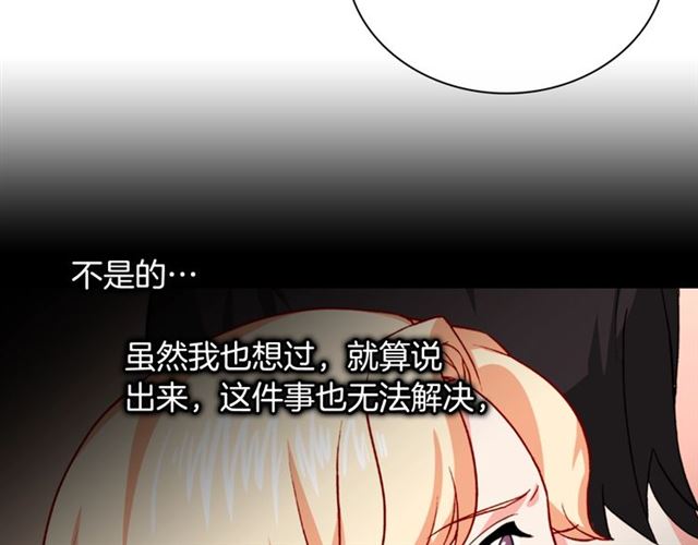 恶女的定义韩漫全集-第50话 加班的考验无删减无遮挡章节图片 