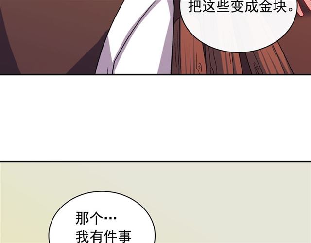 恶女的定义韩漫全集-第50话 加班的考验无删减无遮挡章节图片 