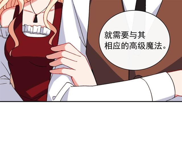 恶女的定义韩漫全集-第50话 加班的考验无删减无遮挡章节图片 