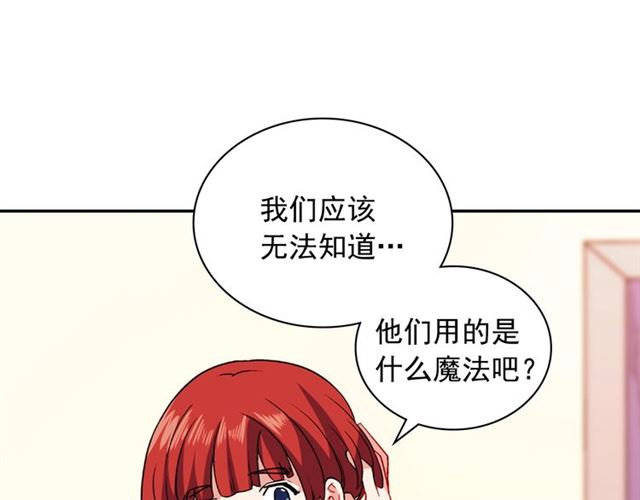恶女的定义韩漫全集-第50话 加班的考验无删减无遮挡章节图片 