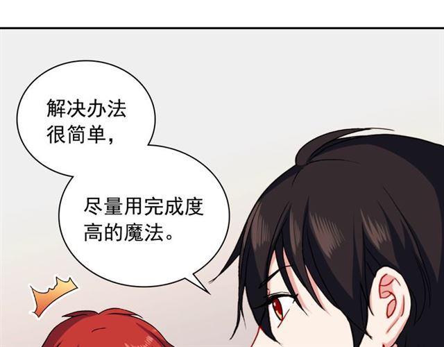 恶女的定义韩漫全集-第50话 加班的考验无删减无遮挡章节图片 