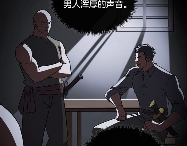 恶女的定义韩漫全集-第52话 深入虎穴无删减无遮挡章节图片 