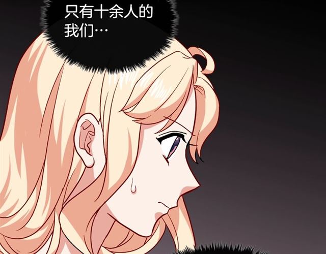 恶女的定义韩漫全集-第52话 深入虎穴无删减无遮挡章节图片 
