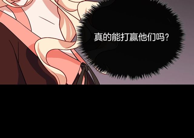 恶女的定义韩漫全集-第52话 深入虎穴无删减无遮挡章节图片 