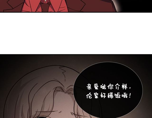 恶女的定义韩漫全集-第52话 深入虎穴无删减无遮挡章节图片 