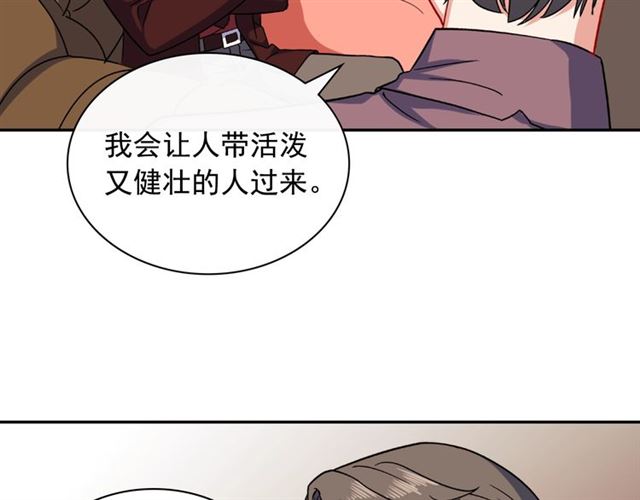 恶女的定义韩漫全集-第52话 深入虎穴无删减无遮挡章节图片 