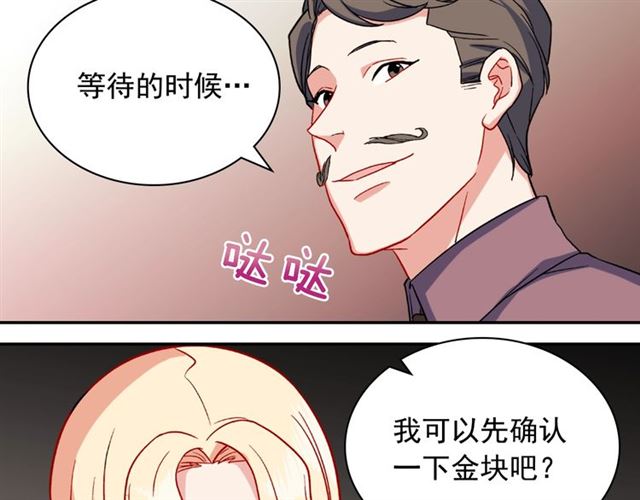 恶女的定义韩漫全集-第52话 深入虎穴无删减无遮挡章节图片 