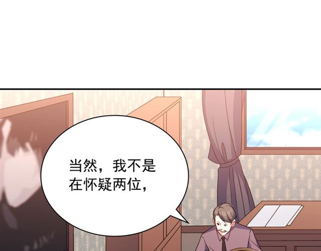 恶女的定义韩漫全集-第52话 深入虎穴无删减无遮挡章节图片 