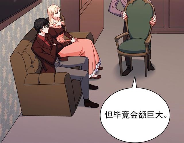 恶女的定义韩漫全集-第52话 深入虎穴无删减无遮挡章节图片 