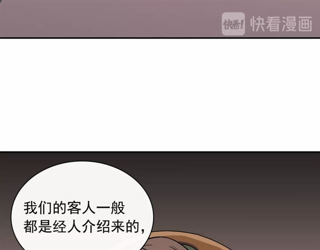 恶女的定义韩漫全集-第52话 深入虎穴无删减无遮挡章节图片 