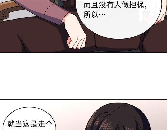 恶女的定义韩漫全集-第52话 深入虎穴无删减无遮挡章节图片 