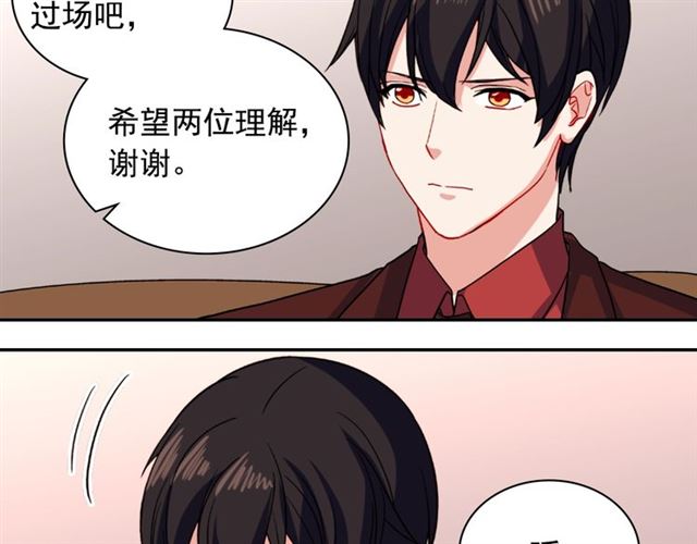恶女的定义韩漫全集-第52话 深入虎穴无删减无遮挡章节图片 