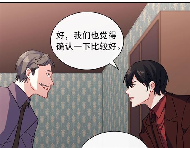恶女的定义韩漫全集-第52话 深入虎穴无删减无遮挡章节图片 