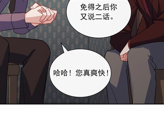 恶女的定义韩漫全集-第52话 深入虎穴无删减无遮挡章节图片 