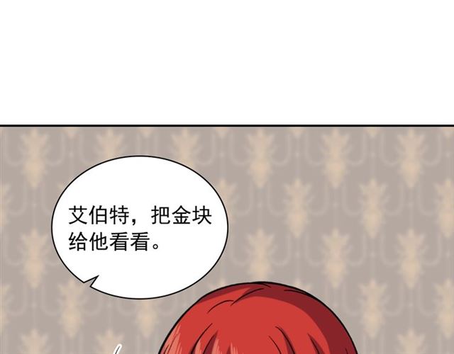 恶女的定义韩漫全集-第52话 深入虎穴无删减无遮挡章节图片 