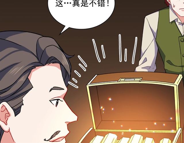 恶女的定义韩漫全集-第52话 深入虎穴无删减无遮挡章节图片 