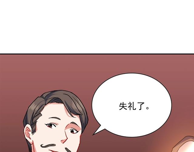 恶女的定义韩漫全集-第52话 深入虎穴无删减无遮挡章节图片 
