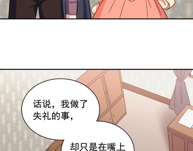 恶女的定义韩漫全集-第52话 深入虎穴无删减无遮挡章节图片 