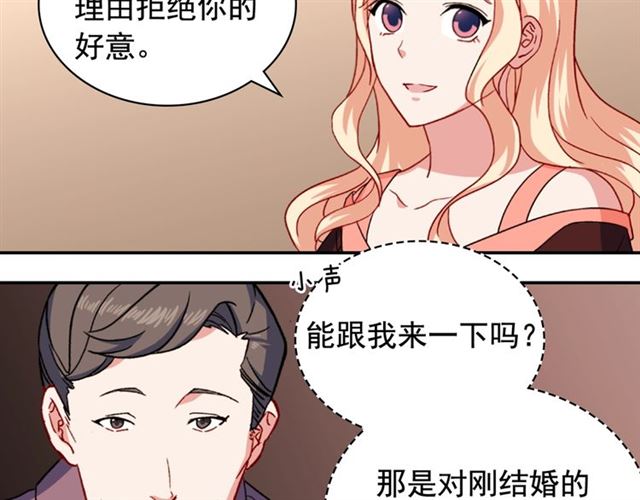 恶女的定义韩漫全集-第52话 深入虎穴无删减无遮挡章节图片 
