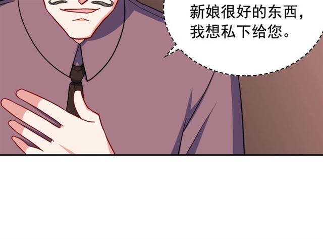 恶女的定义韩漫全集-第52话 深入虎穴无删减无遮挡章节图片 
