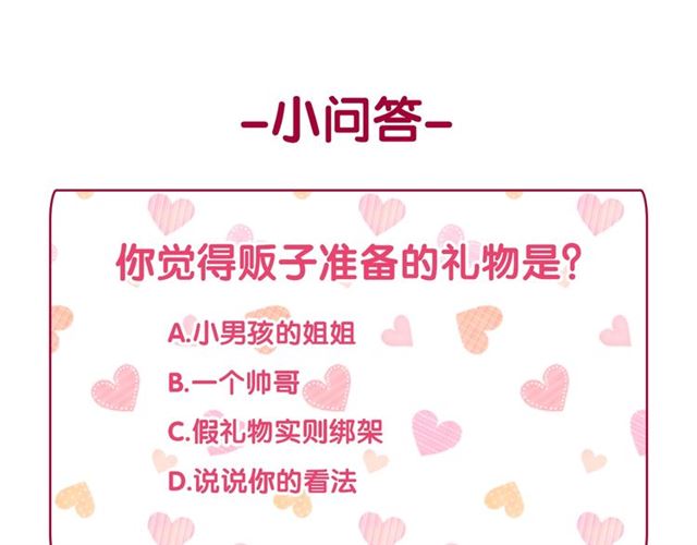 恶女的定义韩漫全集-第52话 深入虎穴无删减无遮挡章节图片 