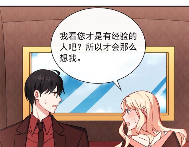恶女的定义韩漫全集-第52话 深入虎穴无删减无遮挡章节图片 