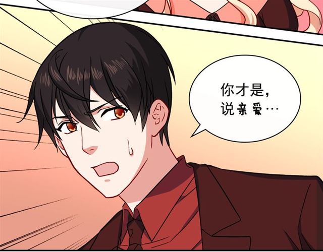 恶女的定义韩漫全集-第52话 深入虎穴无删减无遮挡章节图片 